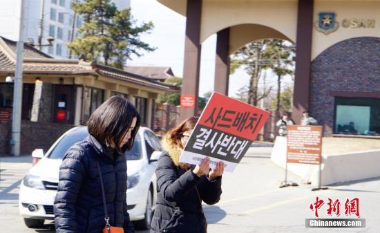 3月8日，烏山空軍基地門前民眾反對“薩德”部署。韓國軍方8日表示，“薩德”系統(tǒng)裝備將陸續(xù)運抵韓國。此前包括兩架車載式發(fā)射架在內(nèi)的部分裝備已于6日晚通過軍用運輸機(jī)運抵位于韓國京畿道的駐韓美軍烏山空軍基地。 <a target='_blank' href='http://www.chinanews.com/'>中新社</a>記者 吳旭 攝