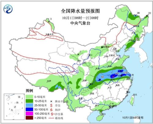 全國降水量預(yù)報(bào)圖(10月1日08時(shí)-2日08時(shí))