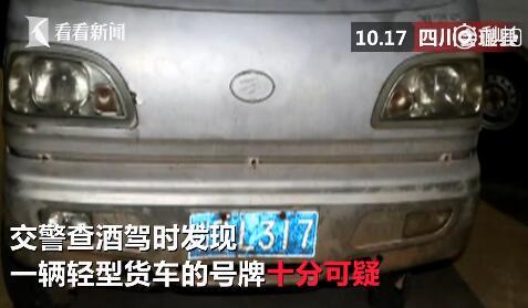 拼接車牌?男子車牌號(hào)少一位 還辯稱自己沒讀過(guò)書