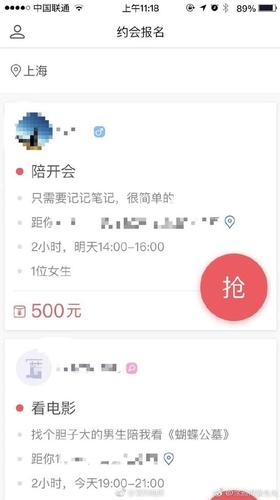 父親常年出差在外 小學(xué)生花500元租媽媽開家長會