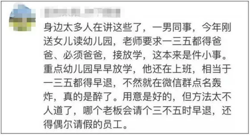 家長心累喊話幼兒園：能不能別總讓我們做手工？