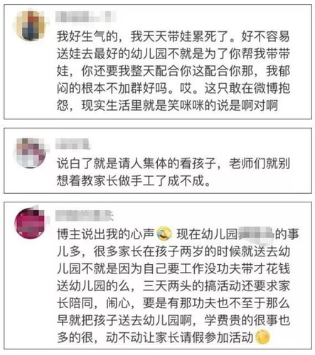 家長心累喊話幼兒園：能不能別總讓我們做手工？