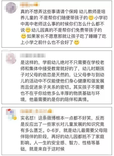 家長心累喊話幼兒園：能不能別總讓我們做手工？