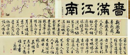 1544年作 新燕篇詩意卷 手卷 設(shè)色絹本 北京保利十二周年春季拍賣會 RMB36，225，000