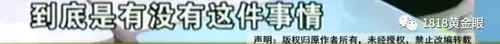 被罰站窗臺(tái)、關(guān)小黑屋？杭州一早教園或體罰孩子