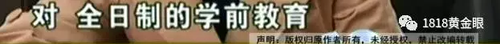 被罰站窗臺(tái)、關(guān)小黑屋？杭州一早教園或體罰孩子