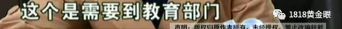 被罰站窗臺(tái)、關(guān)小黑屋？杭州一早教園或體罰孩子