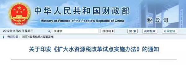 后天這9個(gè)省市將開(kāi)征水資源稅 你家的水費(fèi)會(huì)漲嗎？