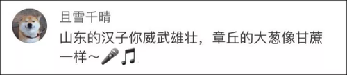 南方妹子遇北方大蔥瘋了:長了20多年 還沒根蔥高!