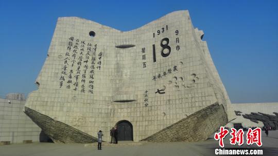 沈陽“九一八”歷史博物館在國家公祭日舉行悼念儀式