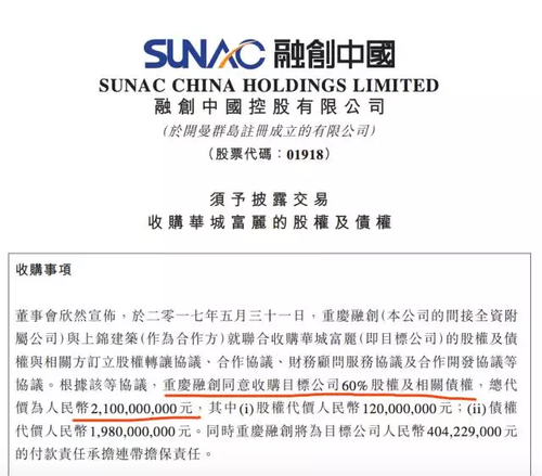 開發(fā)商資金鏈斷裂 這個省的第一高樓爛尾了