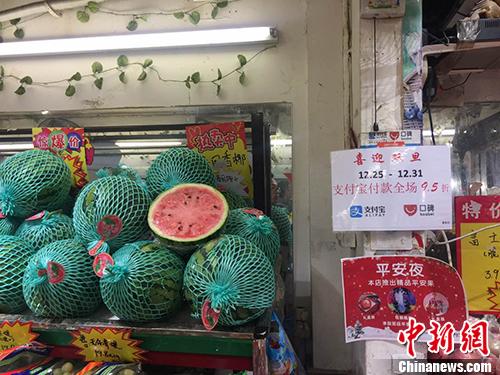 某水果店內懸掛的支付寶支付宣傳標語。 <a target='_blank' href='http://www.chinanews.com/' >中新網</a> 王佳昕 攝