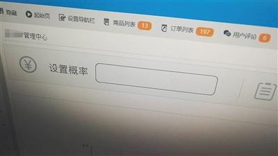 一款山寨搶票APP的后臺(tái)顯示，可以設(shè)置搶票概率。