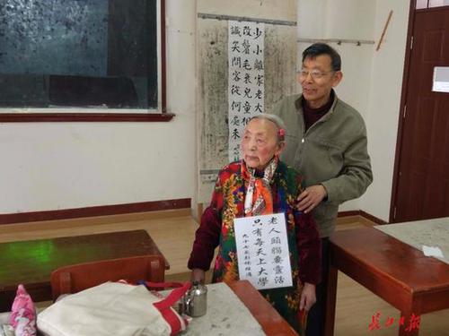 97歲老人上32年老年大學不肯畢業(yè) 常勸別人也上學