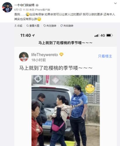 前國門街頭賣櫻桃：我不慘，只想讓家人過得更好