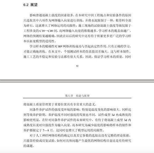 天津大學(xué)曝碩士論文涉抄襲 涉抄者結(jié)尾致謝被抄者