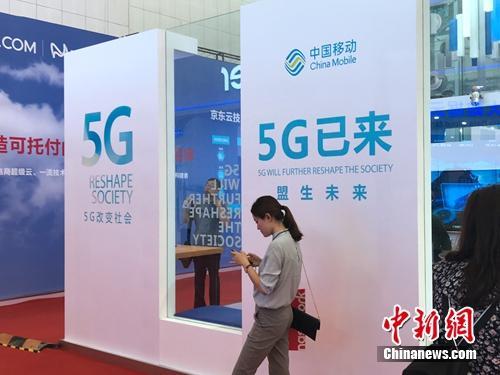 資料圖：標注“5G已來”的展臺。<a target='_blank' href='http://www.chinanews.com/' >中新網(wǎng)</a> 吳濤 攝