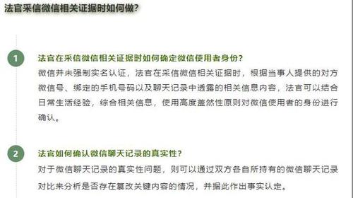 嚇到不敢說話！微信QQ聊天記錄將成有效證據(jù)？