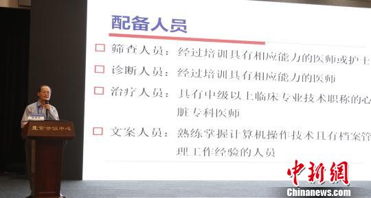 新生兒先天性心臟病篩查項目在京啟動。新生兒先天性心臟病篩查國家級項目辦公室供圖