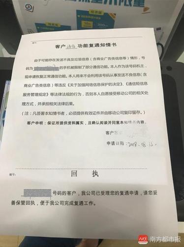 魏小姐提供的“復(fù)通知情書”，受訪者供圖_副本.jpg