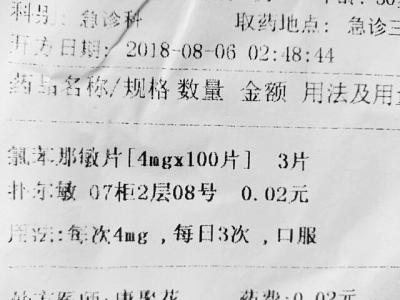 兩分錢治好過敏癥 這位鄭州醫(yī)生被稱中國好醫(yī)生