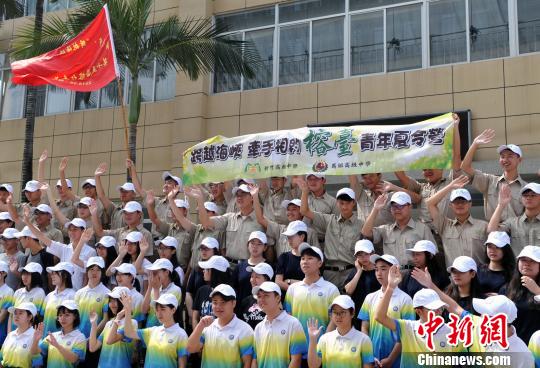 8月19日，參加榕臺(tái)青年夏令營(yíng)的學(xué)生們?cè)谝黄鸷嫌傲裟睢Ｓ浾?張斌 攝