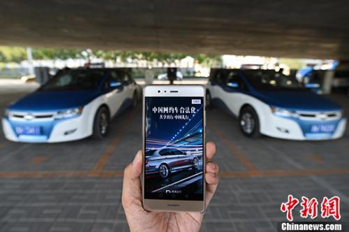 資料圖：民眾使用網(wǎng)約車服務(wù)。 <a target='_blank' href='http://www.chinanews.com/'>中新社</a>記者 武俊杰 攝