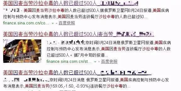 寄生蟲爆發(fā)！美國麥當勞中毒人數(shù)超500