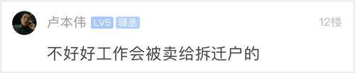 這個姑娘的辭職信火了 裸辭的7條理由條條扎心