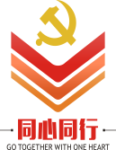 嶗山統(tǒng)戰(zhàn)工作品牌標(biāo)識.png