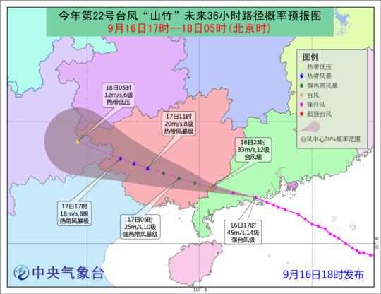 圖為“山竹”未來(lái)36小時(shí)路徑概率預(yù)報(bào)圖。中央氣象臺(tái) 供圖