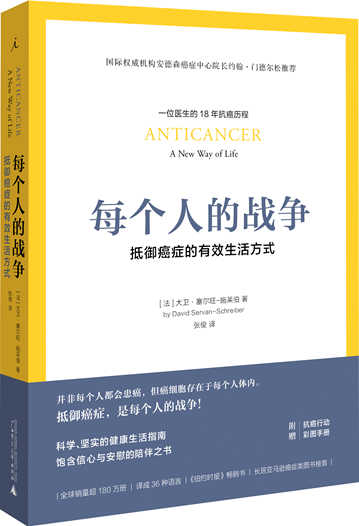 自然保健預(yù)防癌癥！20種抗癌食物大揭秘