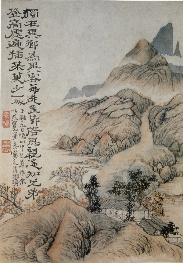 《補(bǔ)沈周重陽酒興詩圖》明 錢谷 立軸紙本設(shè)色158.7×43.3厘米 上海博物館藏