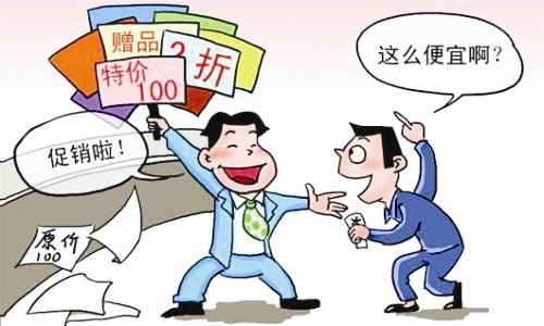 套路！“雙十一”商家貓膩正瞄準(zhǔn)你的購物車