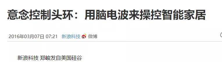 大學(xué)生發(fā)明意念翻書設(shè)備遭嘲諷 網(wǎng)友看不下去了