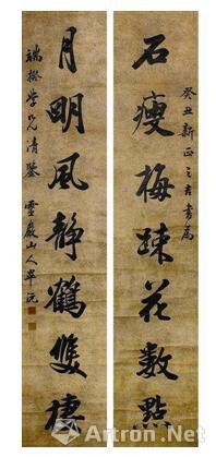 畢沅書法對(duì)聯(lián)