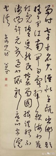 八大山人書王世貞《弇州山人詩(shī)》