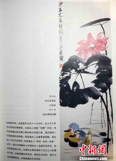 故宮博物院院藏齊白石原作回鄉(xiāng)展作品簡介。湘潭供圖