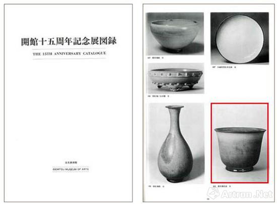 出光美術(shù)館，《開館十五周年記念展図録》，東京，1981年，編號(hào)693（圖一）