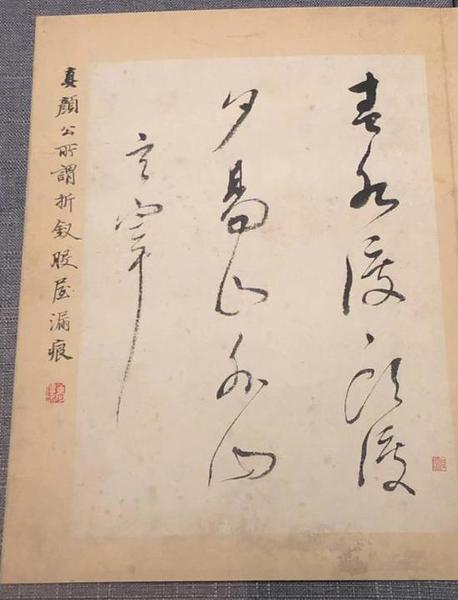 《山水書畫》冊（局部）