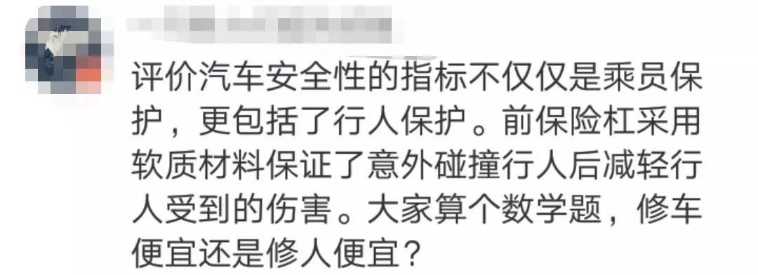 網(wǎng)友炸鍋!自行車撞扁轎車被瘋狂轉(zhuǎn)發(fā) 交警:略尷尬