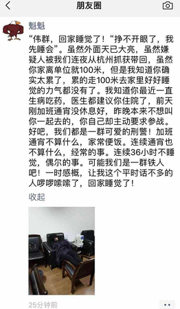 只因抓捕后做了這件事，公安局給這位民警發(fā)了一張“紅牌”