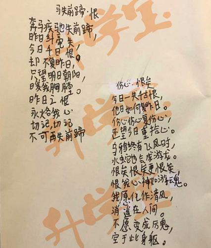 六年級小學(xué)生剛出考場立馬寫下悔過書:馬失前蹄