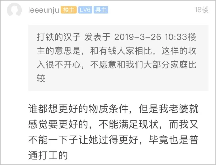 90后夫妻年薪35萬日子卻過得緊巴巴 網(wǎng)友坐不住了