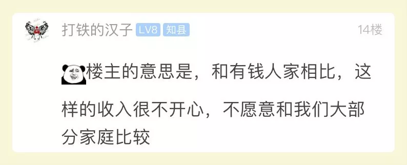 90后夫妻年薪35萬日子卻過得緊巴巴 網(wǎng)友坐不住了