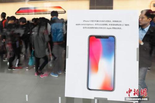 資料圖：蘋果iphoneX開(kāi)售。殷立勤 攝 