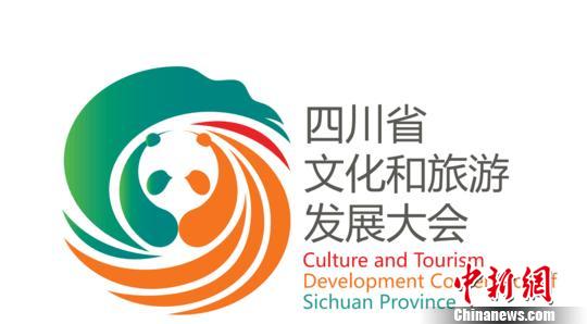 圖為四川文旅新形象logo?！＄娦?攝