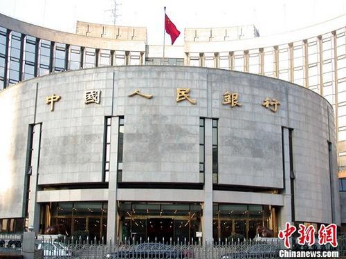 資料圖：中國(guó)人民銀行。<a target='_blank' href='http://www.chinanews.com/'>中新社</a>發(fā) 楊明靜 攝 圖片來(lái)源：CNSPHOTO