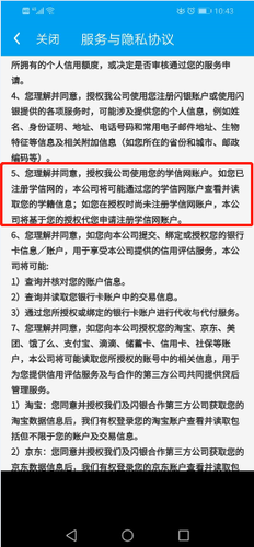 違規(guī)校園貸再現(xiàn)江湖：學生借1萬5合同變1萬9