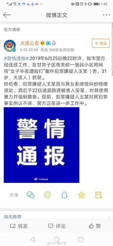 律師談女子遭深夜暴打：人抓到了 該如何懲罰？